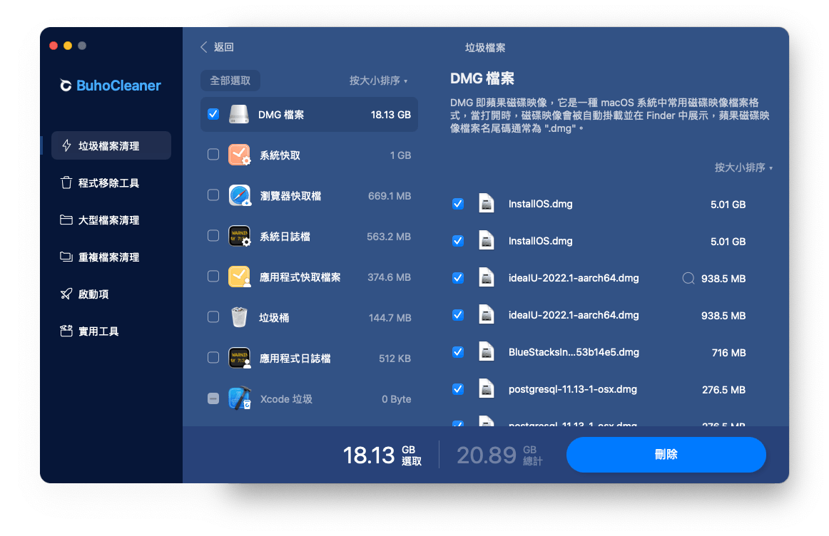 如何快速刪除Mac上的DMG檔案-步驟6