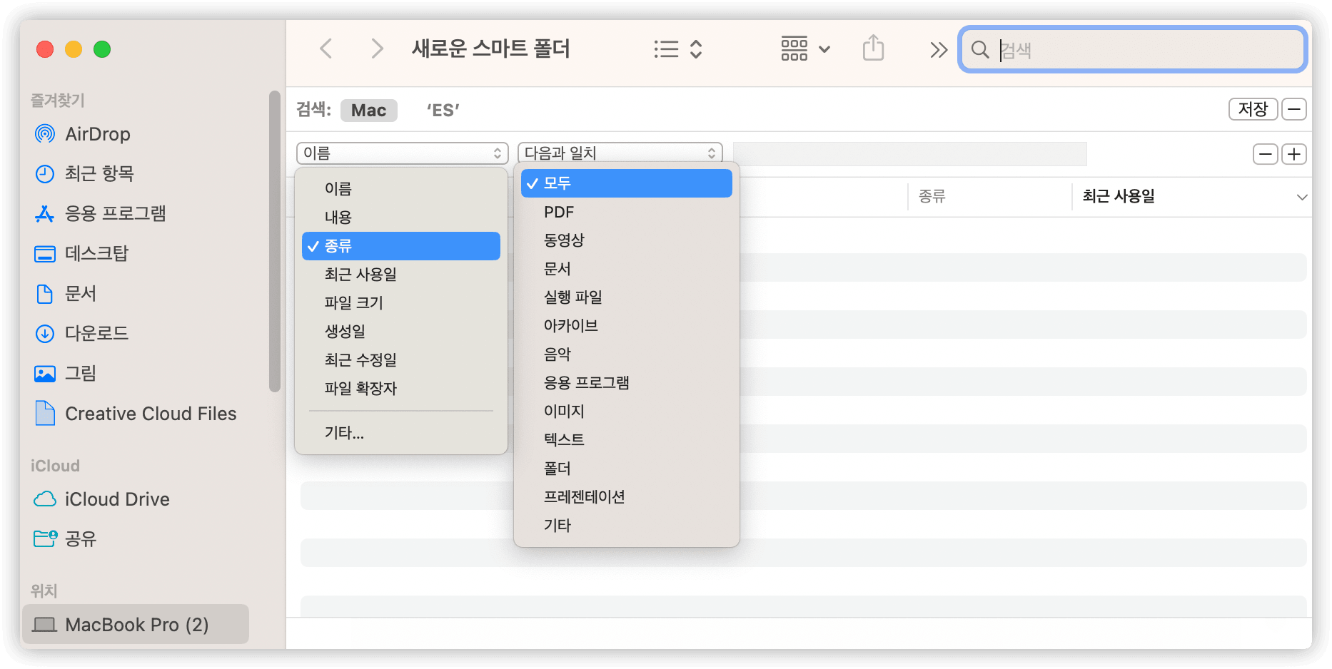 find-and-delete-duplicate-files-mac.png