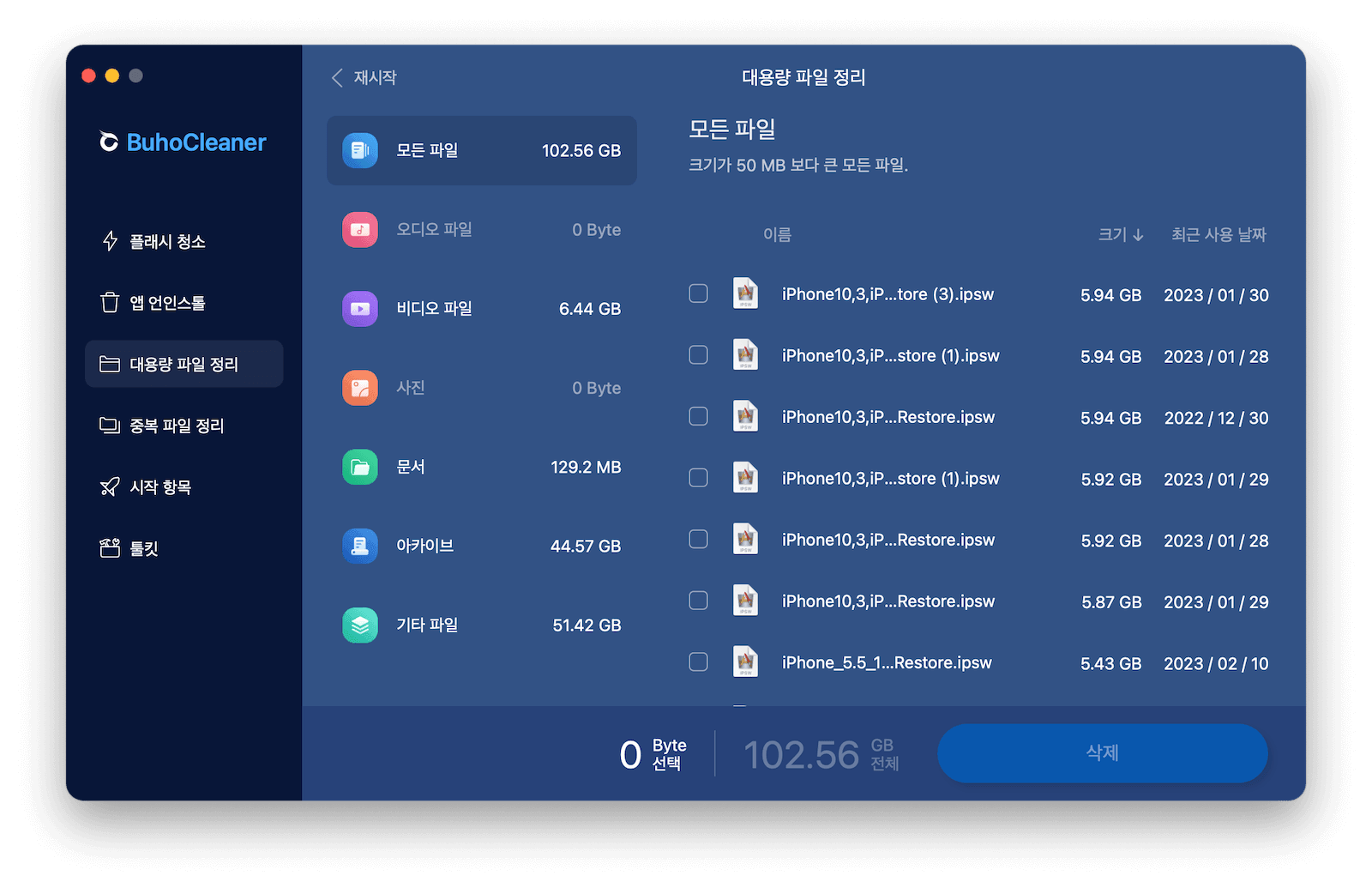 find-delete-large-files-mac-buhocleaner.png