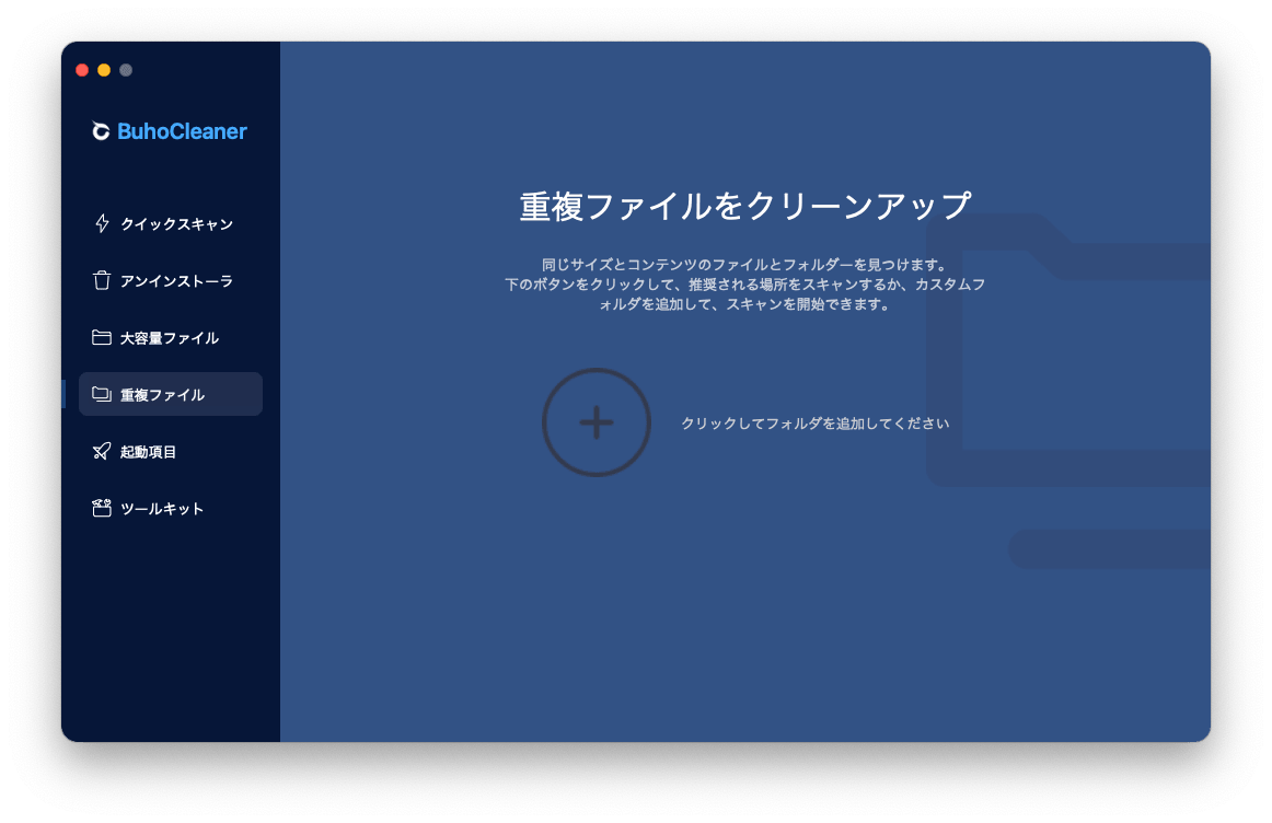 重複ファイルを素早く検索する