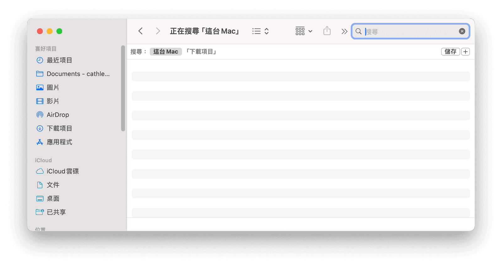 使用Finder搜尋大檔案