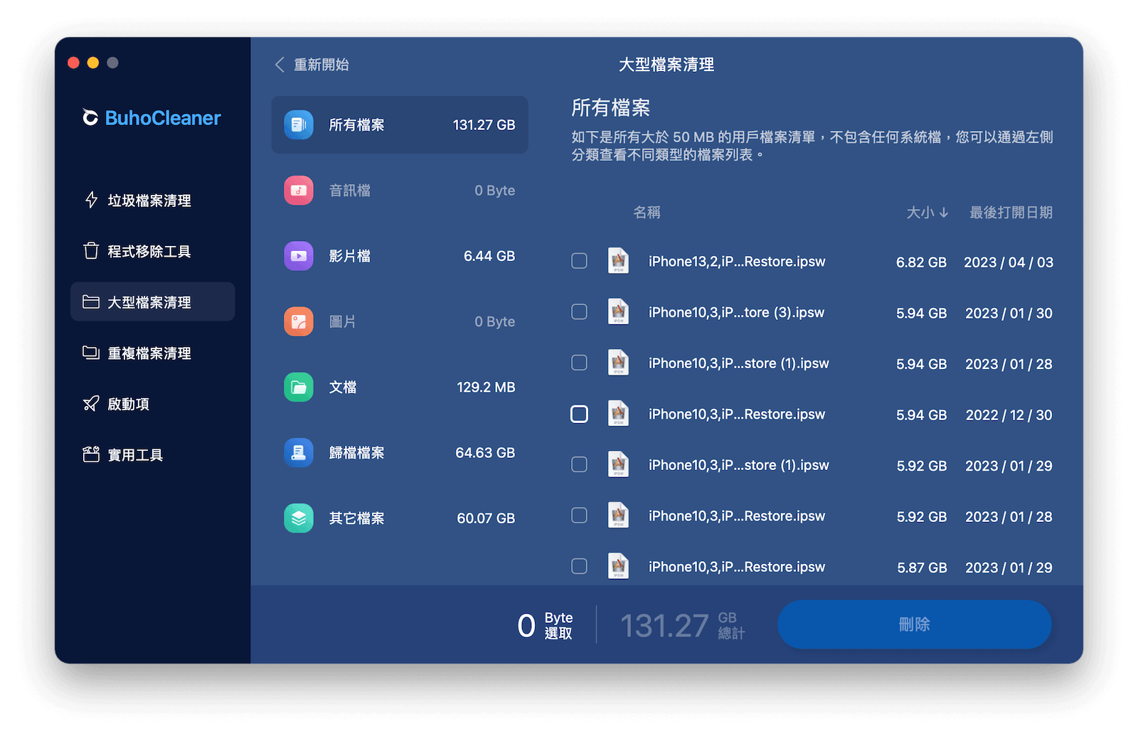 透過「BuhoCleaner」快速搜尋和刪除 Mac 大型檔案