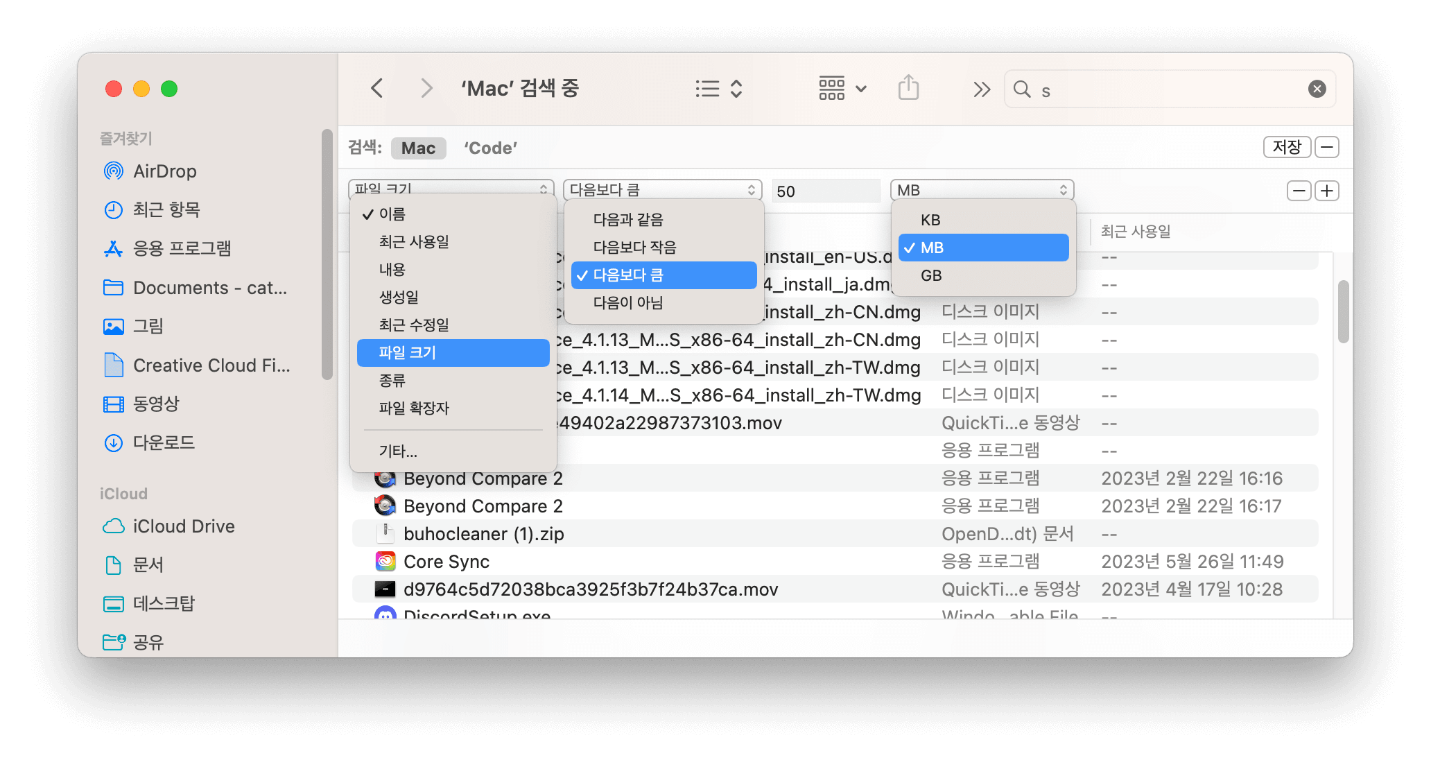 Find and Delete Large Files on Mac with Finder