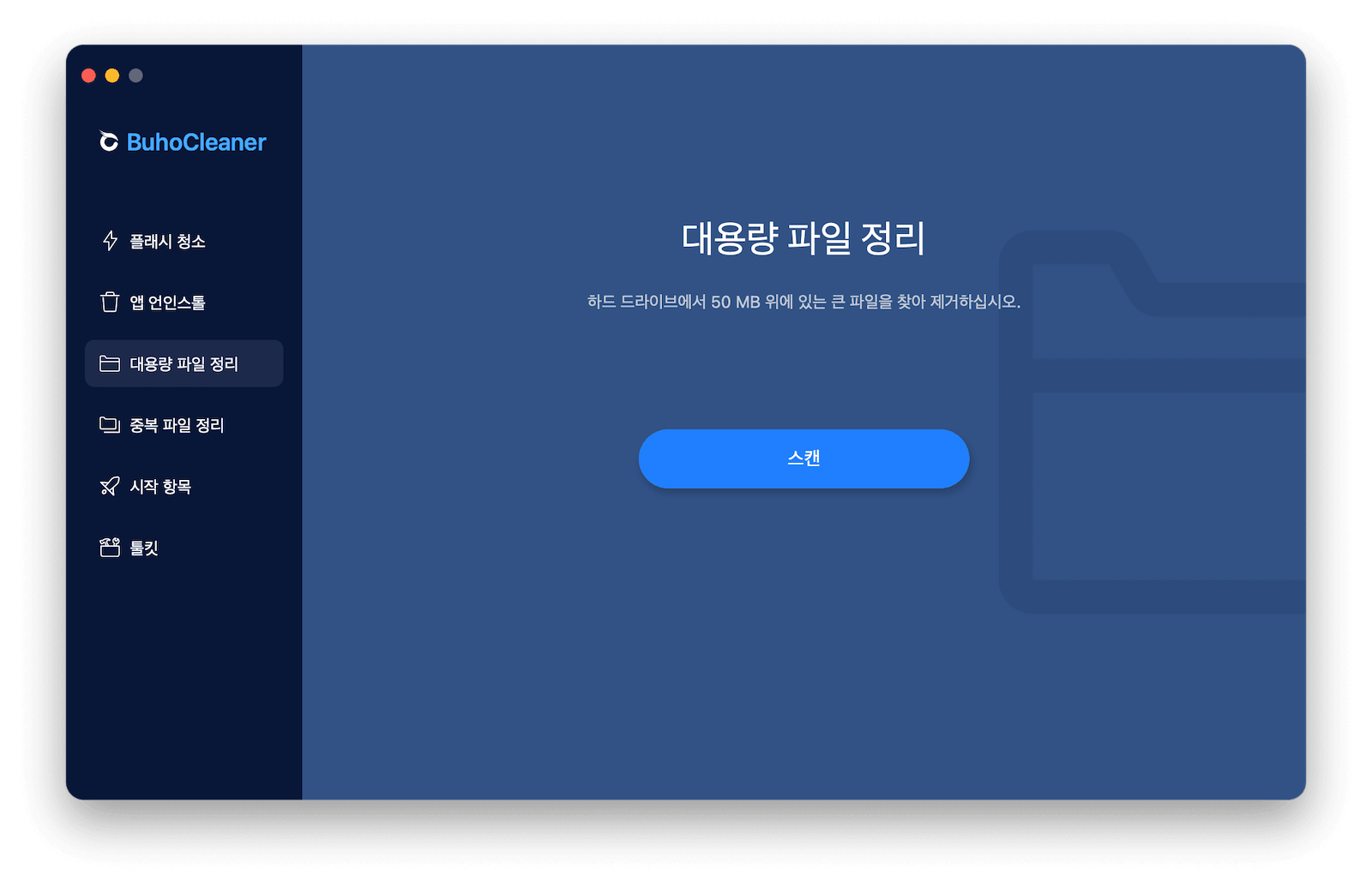 find-large-files-mac-quickly.png