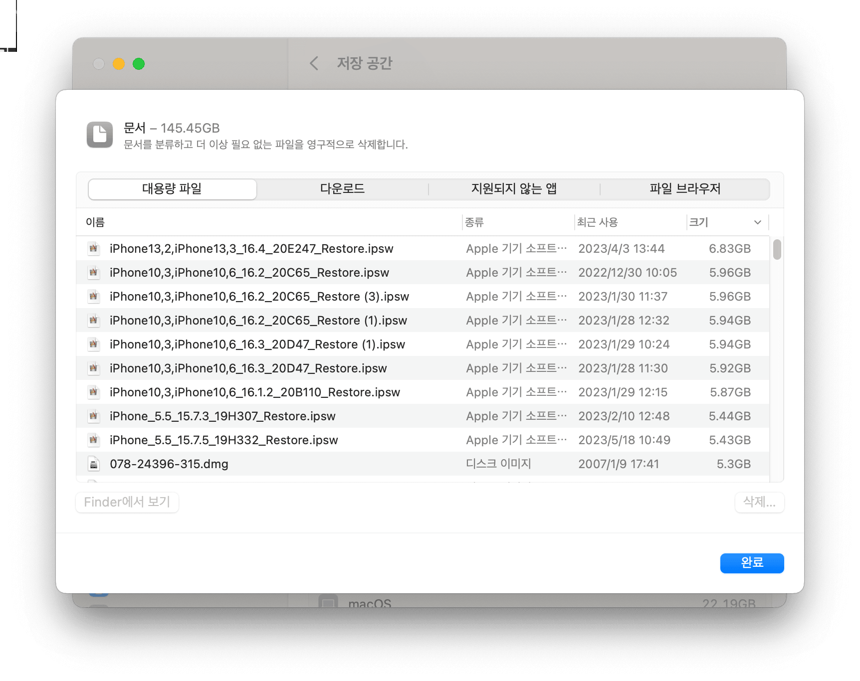 Find and Delete Large Files on Mac