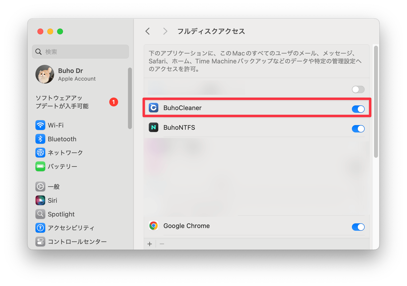 フルディスクアクセスを許可
