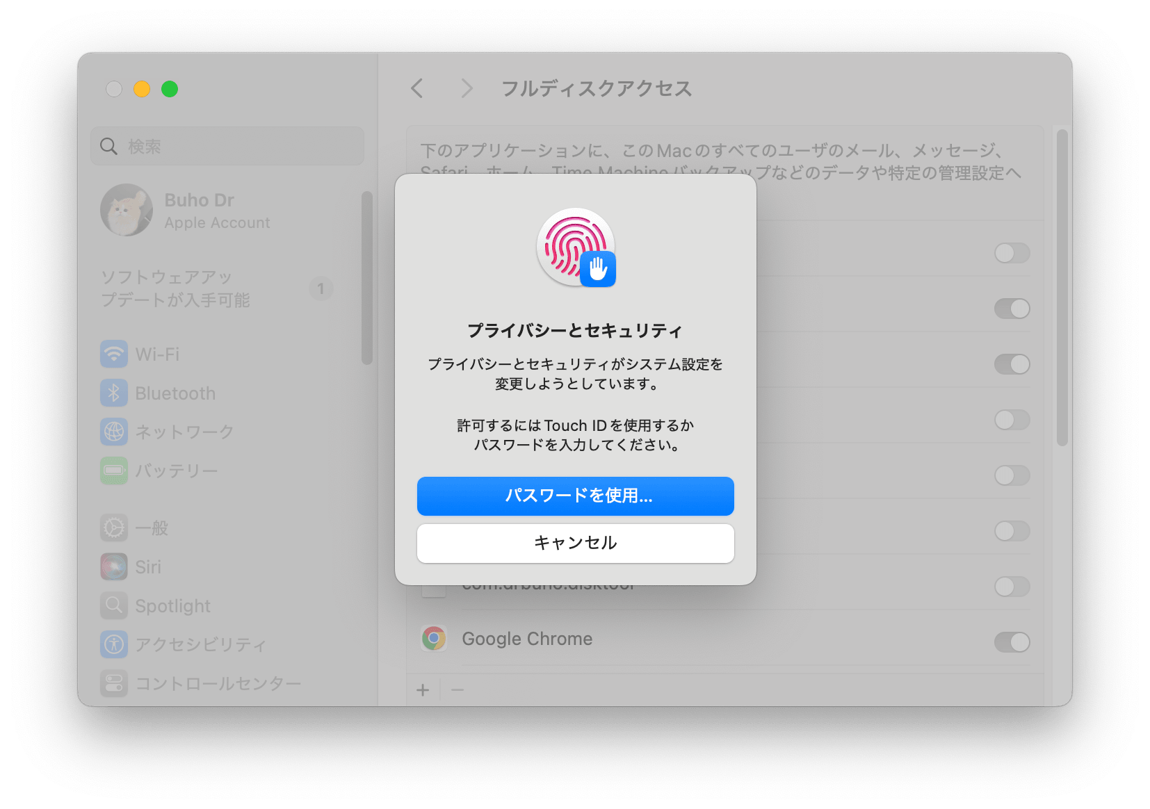macOSのパスワードを入力