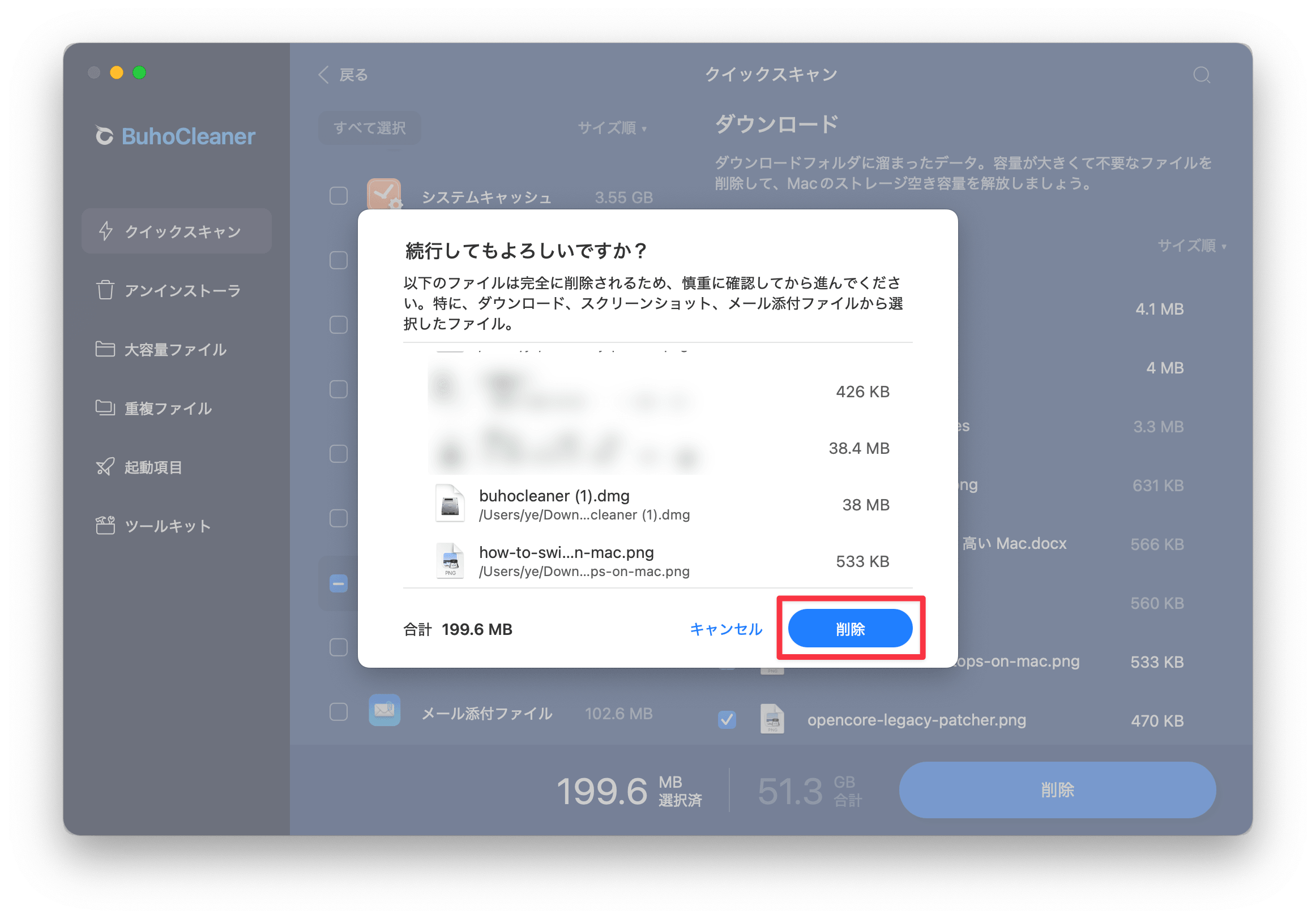 確認画面