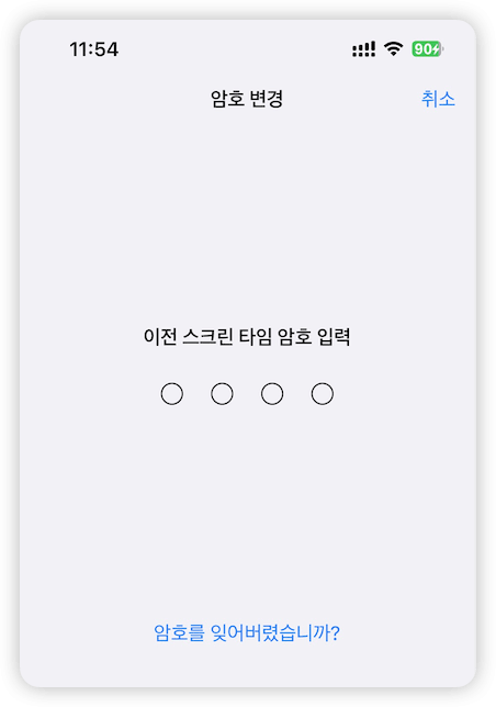 forgot-iphone-screen-time-passcode.png