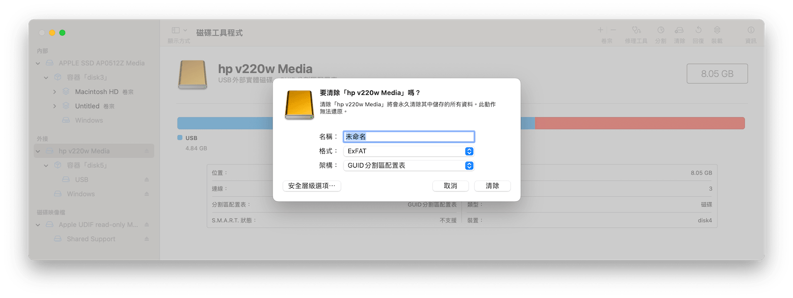  mac windows 10 11 usb hdd exfat
