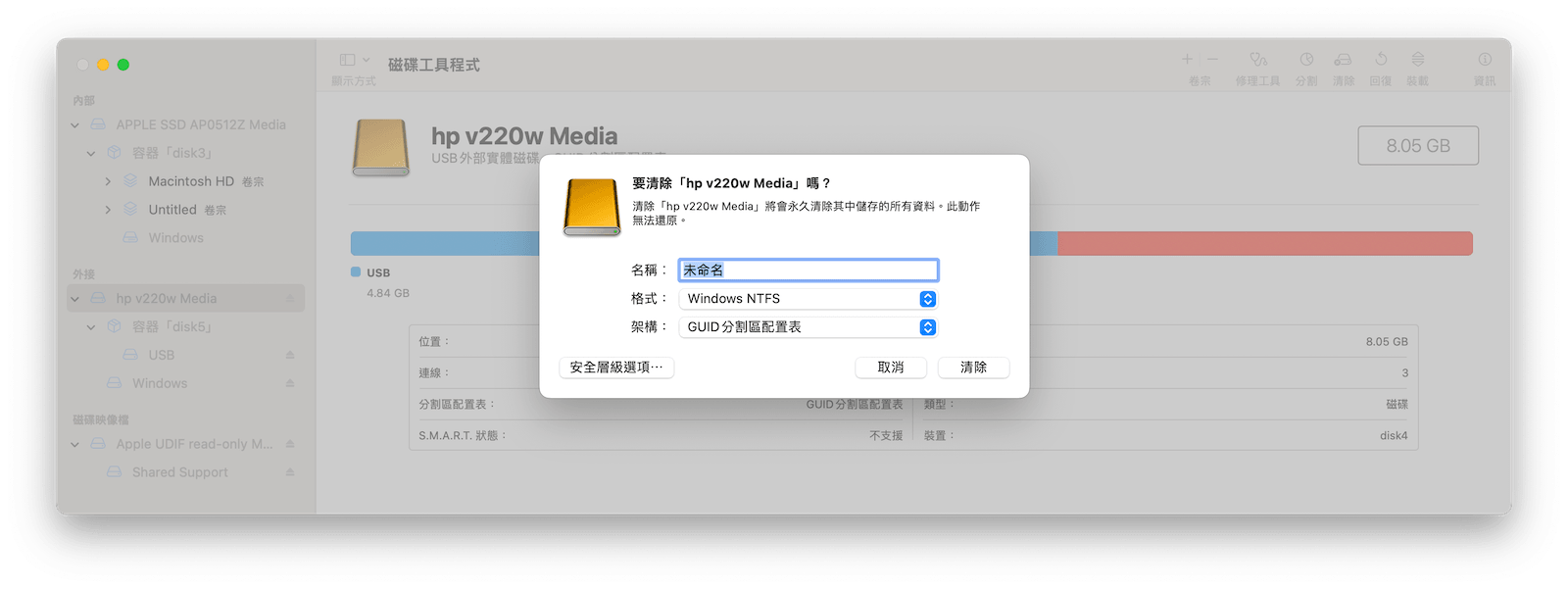 在 Mac 上將 USB 格式化為 NTFS