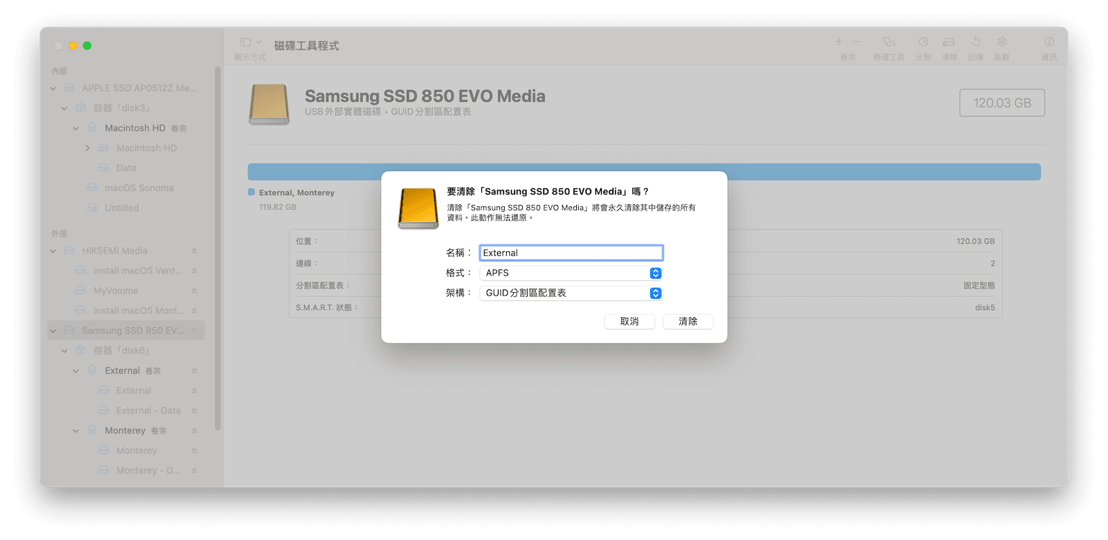 格式化外接硬碟