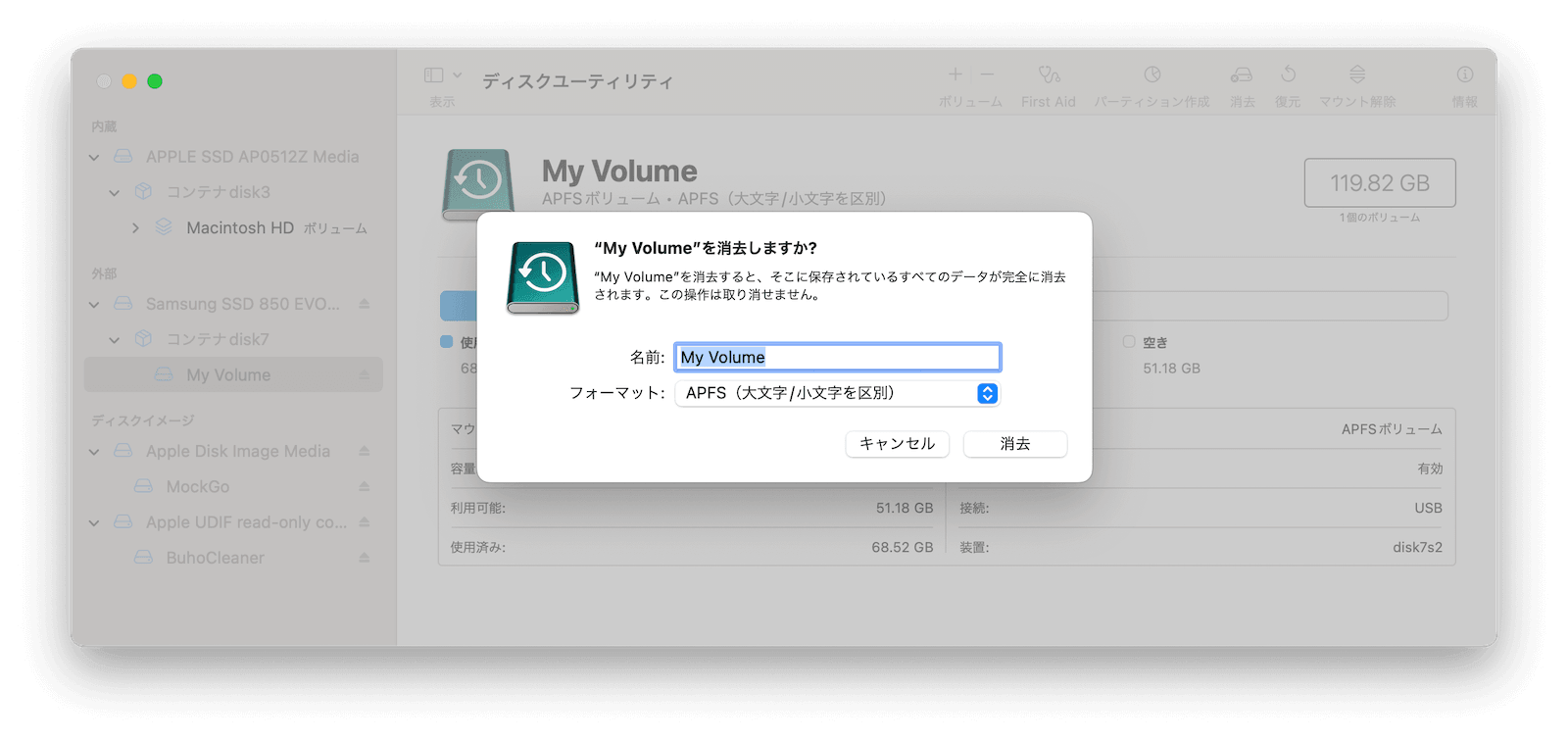 NTFSをexFATに変換する