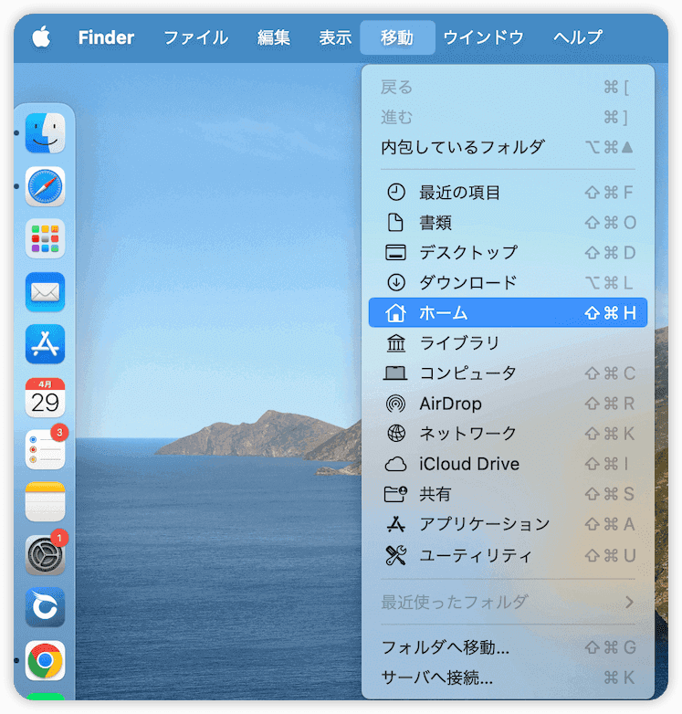 home-folder-in-finder-jp.png