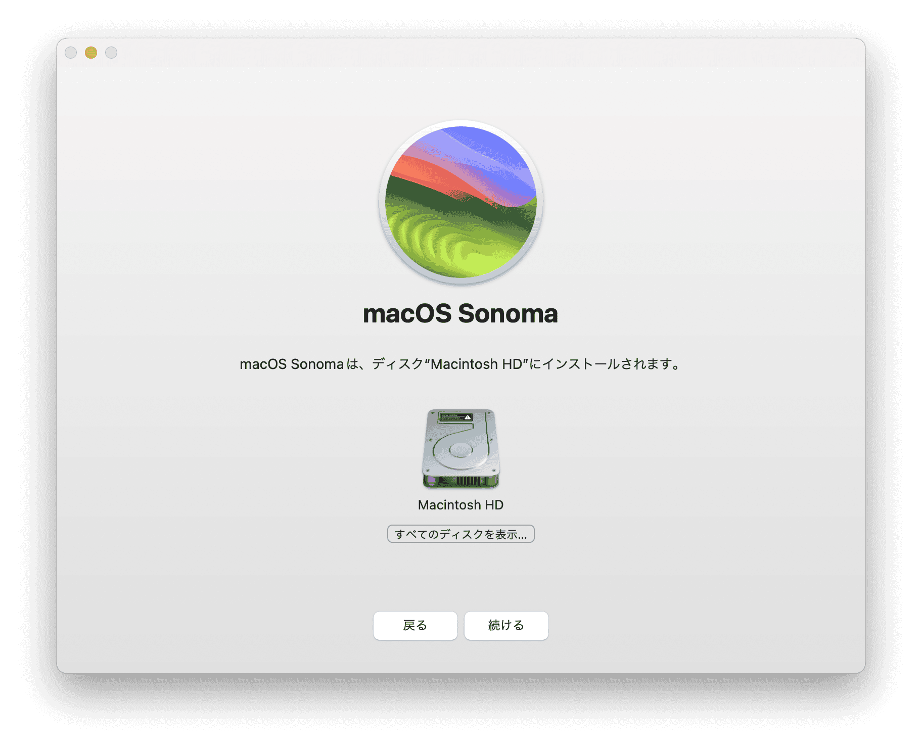 install-macos-sonoma-on-a-partion-jp.png