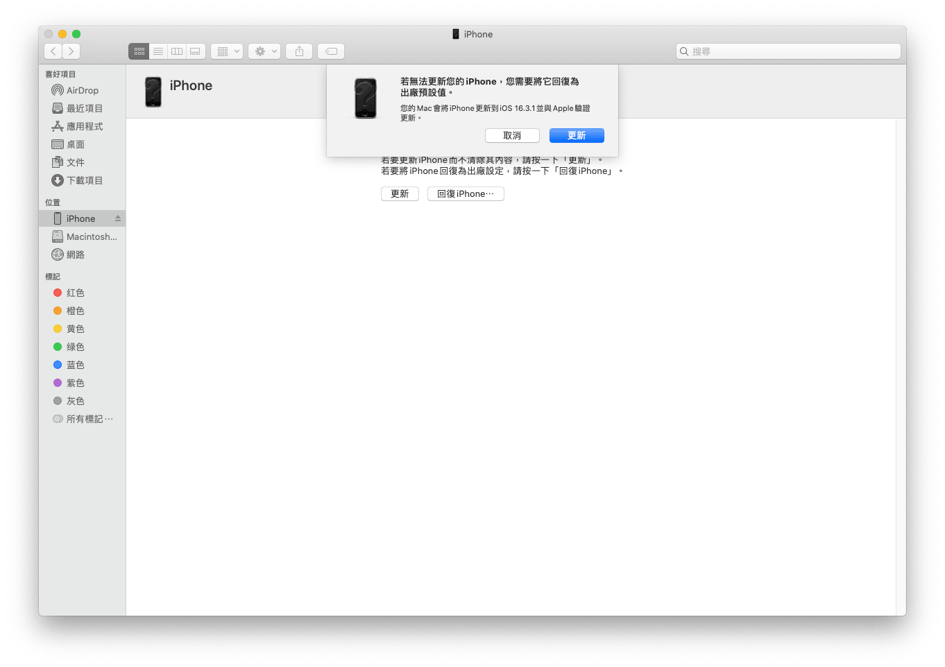 更新您的iPhone