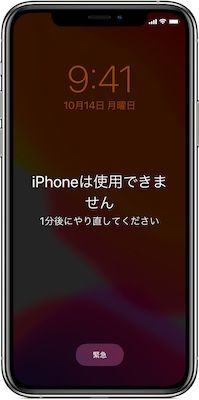 ios13-iphone-xs-iphone-disabled-passcode.jpg