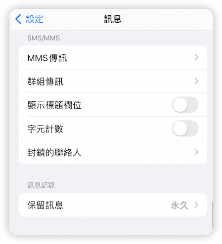 設定保留訊息的時間段