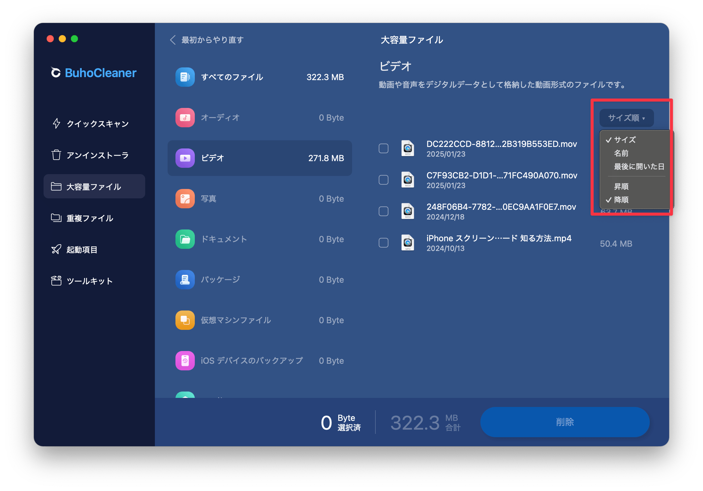 ファイルを並べ替える