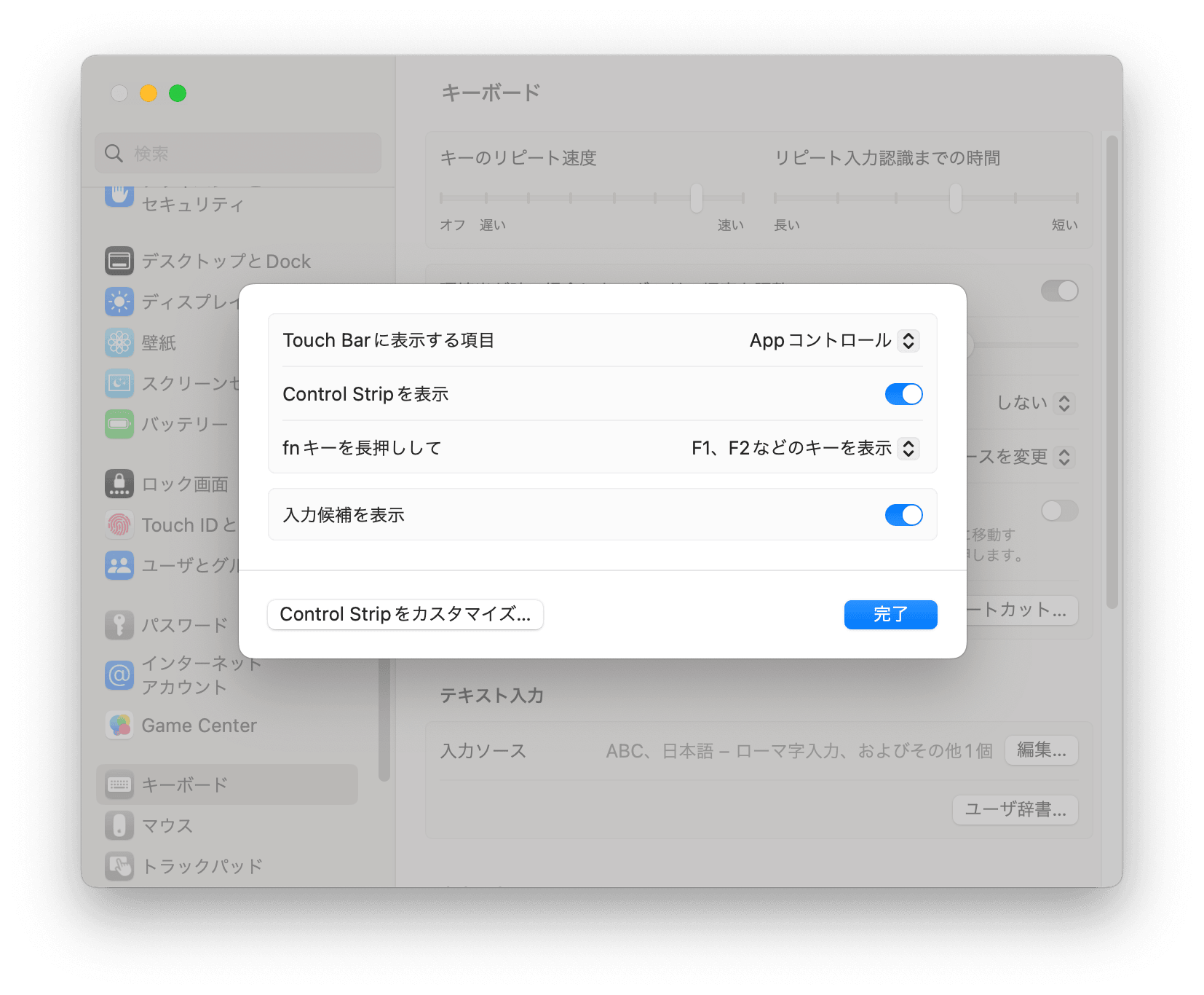 lock-mac-screen-with-touch-bar.png