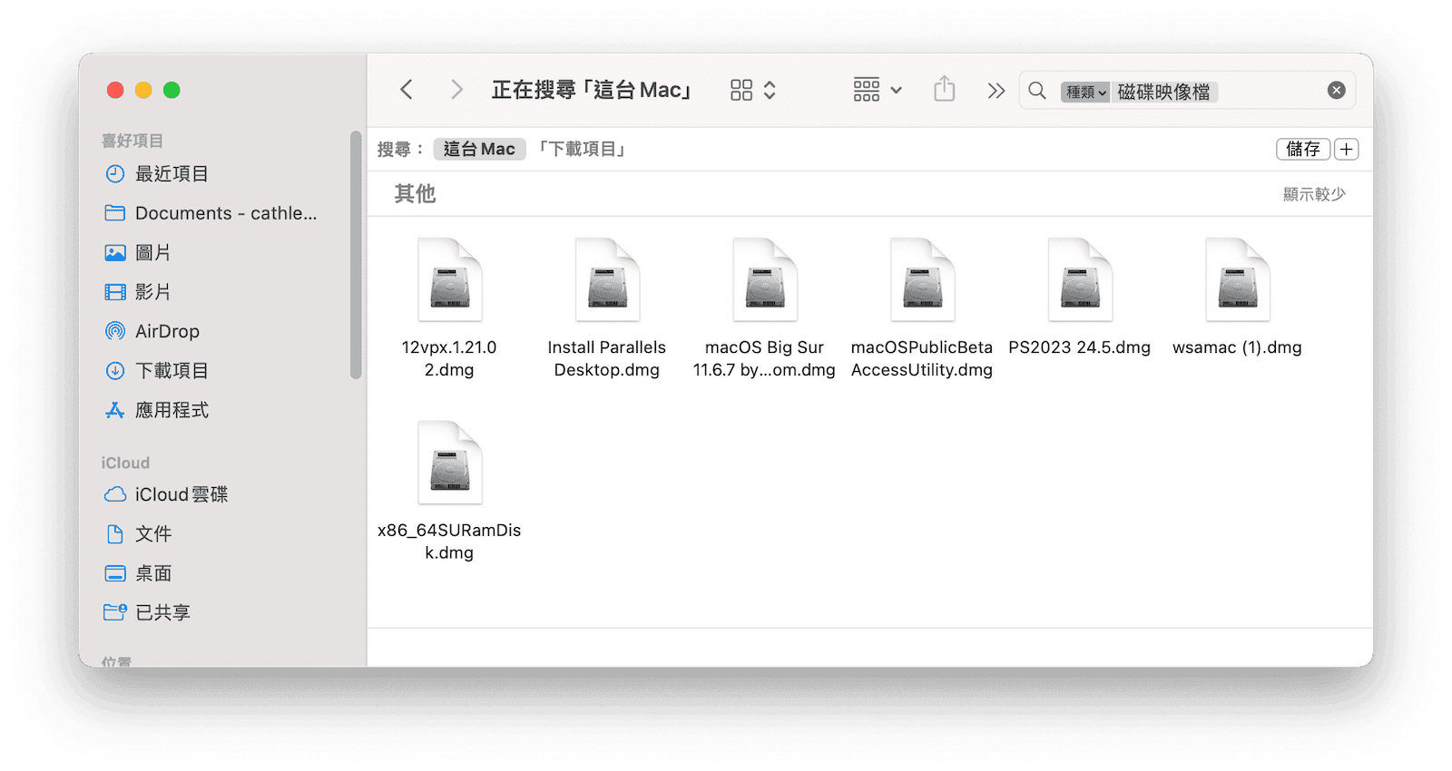 如何手動查找和刪除DMG檔案