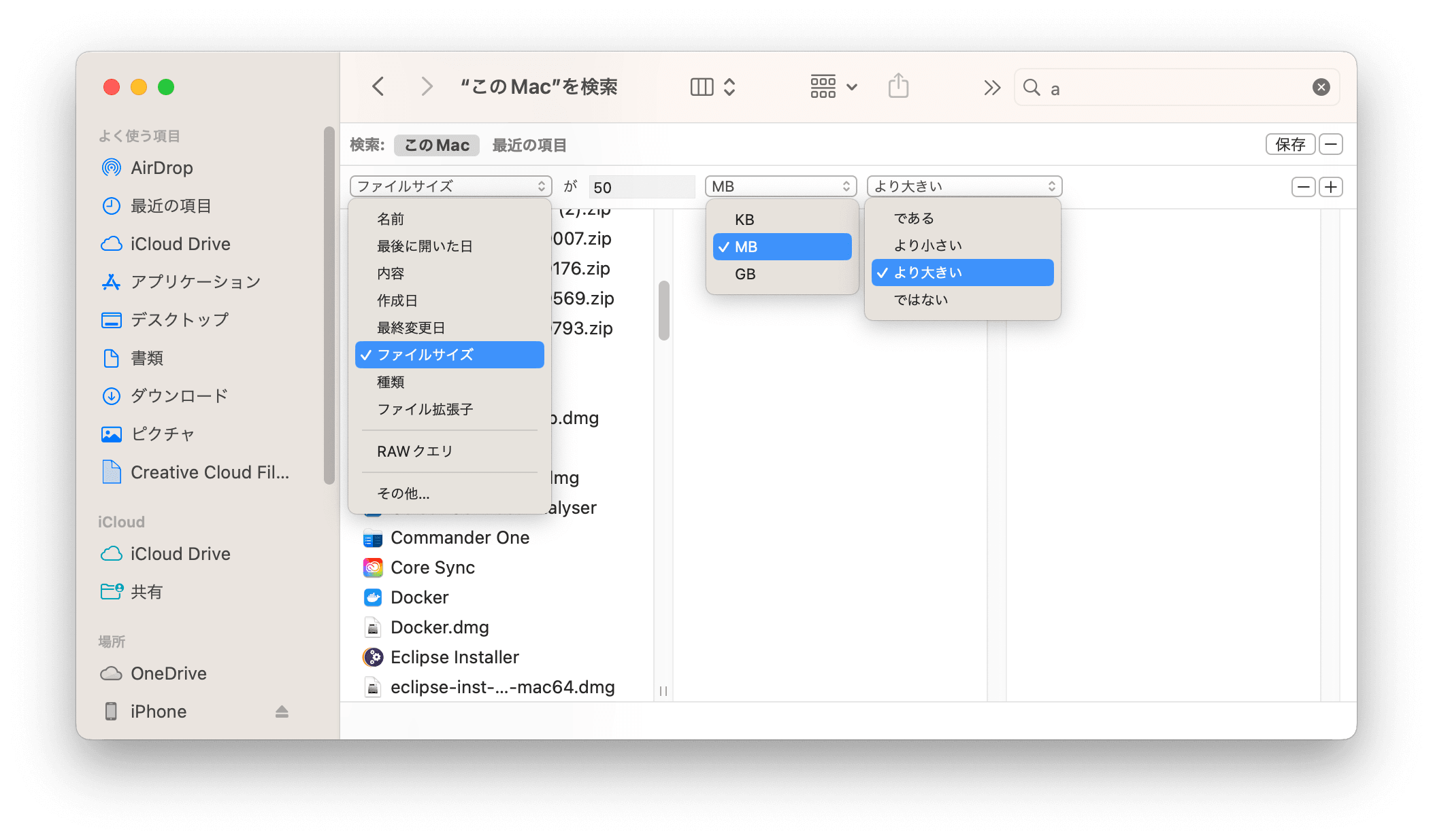 manually-find-delete-large-files-mac.png