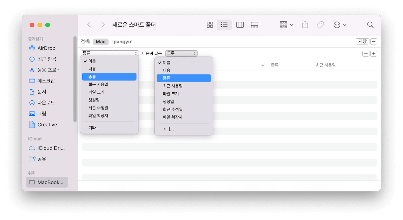 manually-find-duplicate-photos-mac.png
