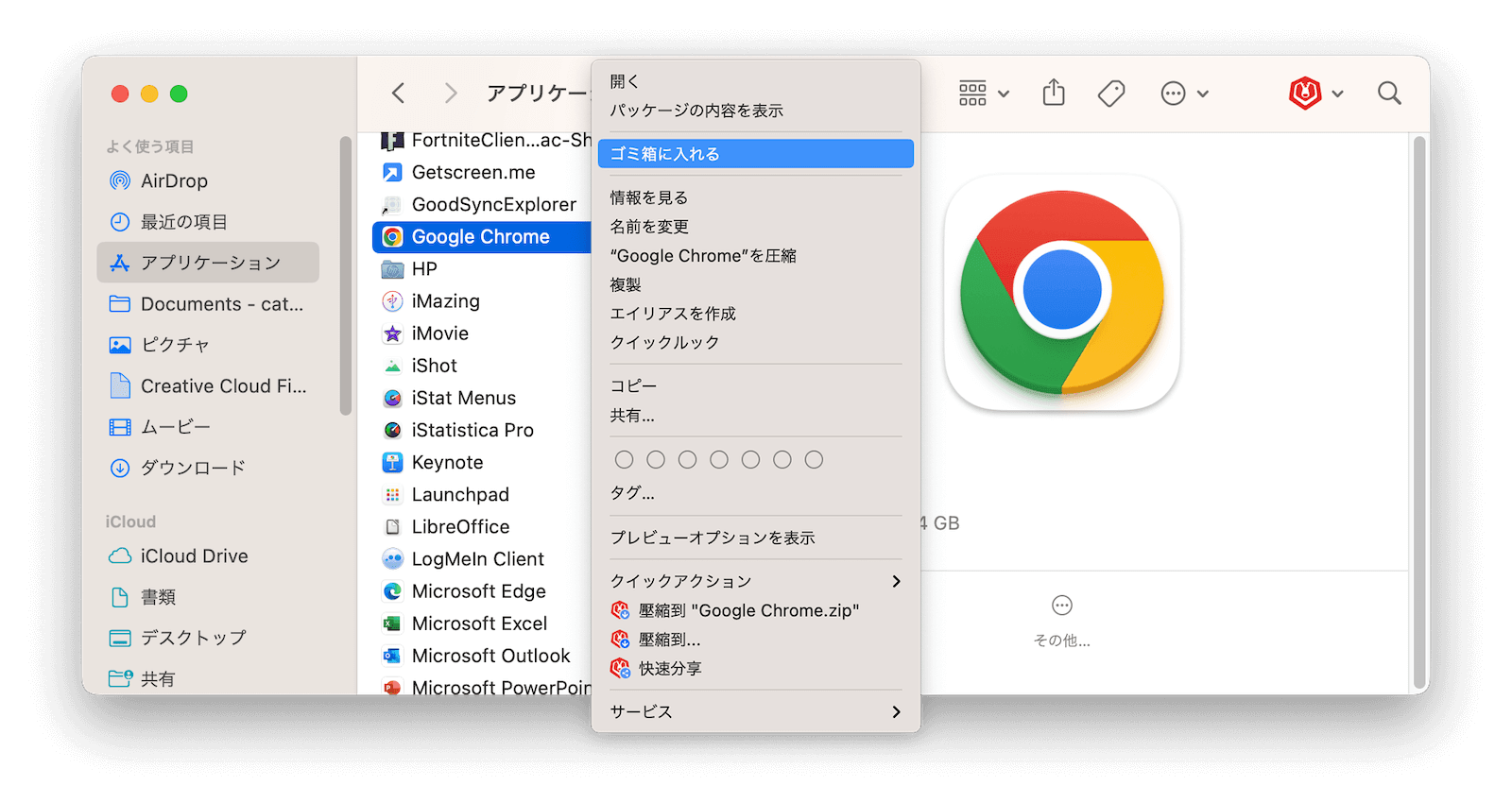 manually-uninstall-chrome-mac.png