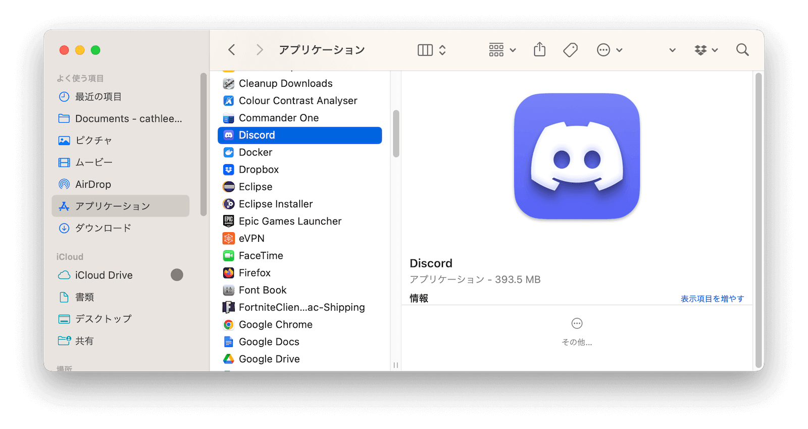 manually-uninstall-discord-mac.png