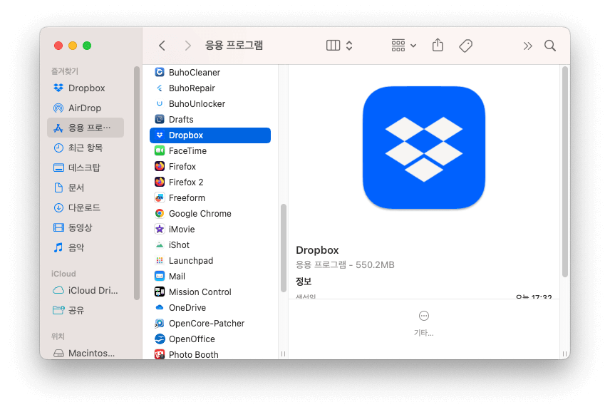 Manually Uninstall Dropbox on Mac with Finder