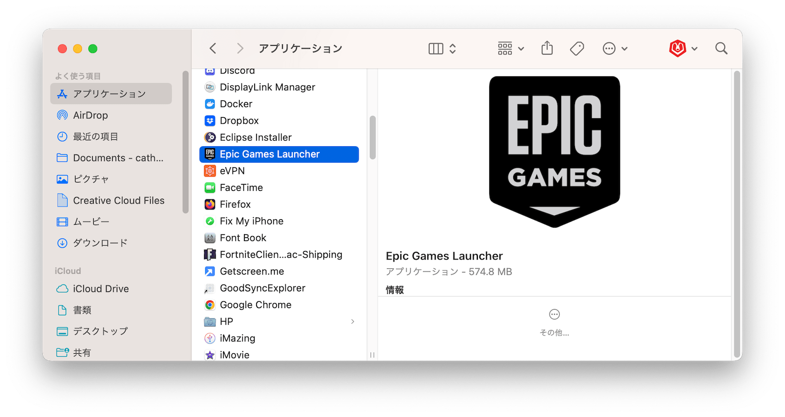 manually-uninstall-epic-games-launcher-mac.png