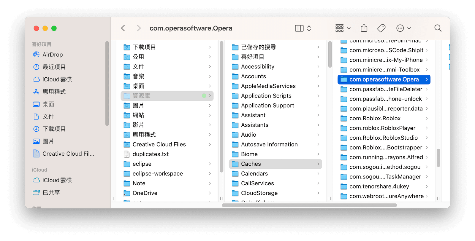 手動刪除 Opera 關聯的檔案