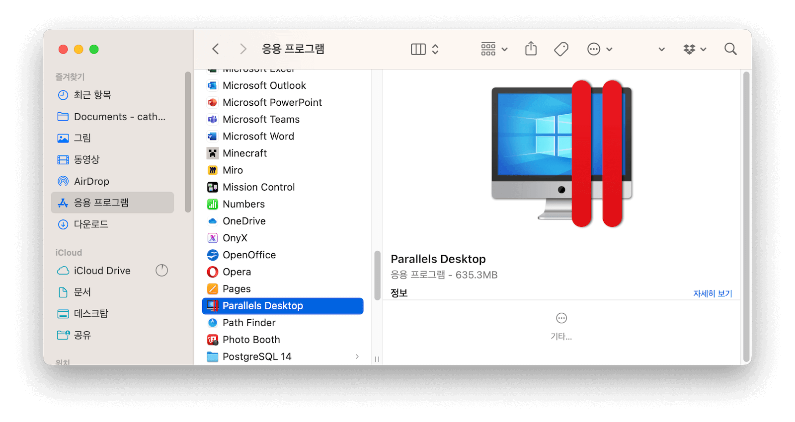 Uninstall Parallels Desktop on Mac with Finder