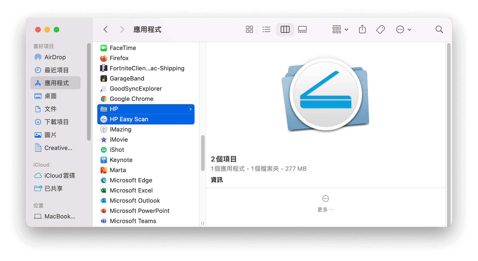 從 Mac 收到刪除印表機驅動程式