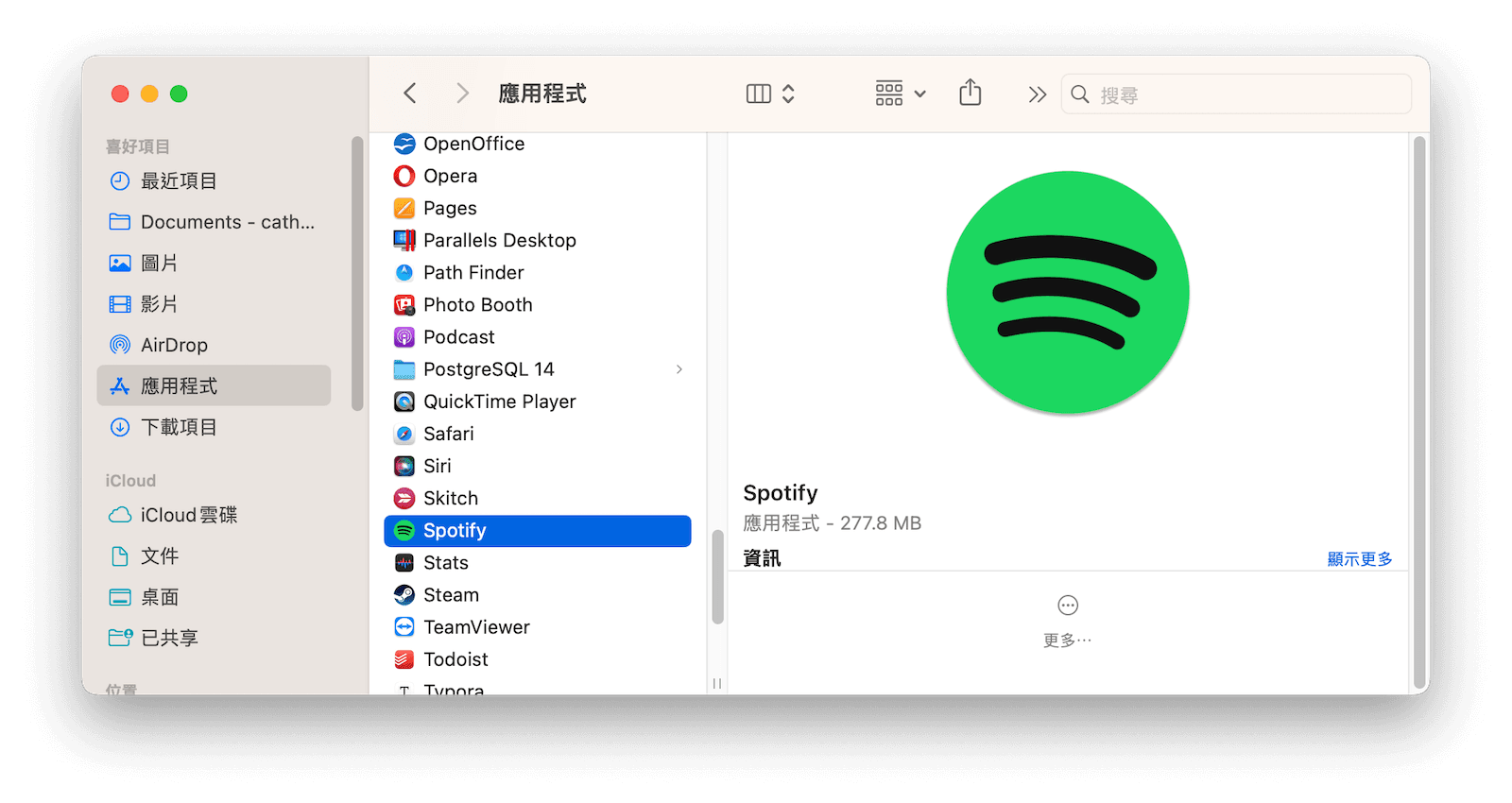 手动刪除 Spotify 應用程式