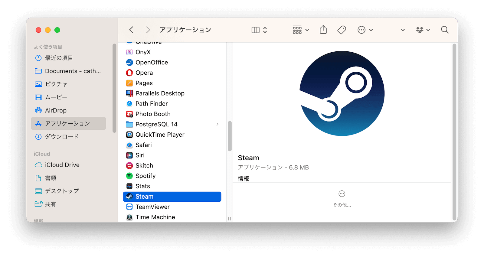 MacでSteam を手動でアンインストールする