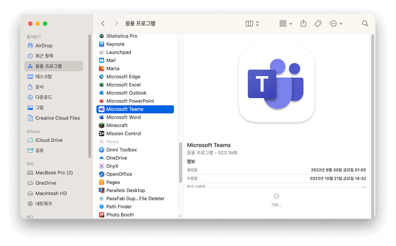 manually-uninstall-teams-mac-finder.png