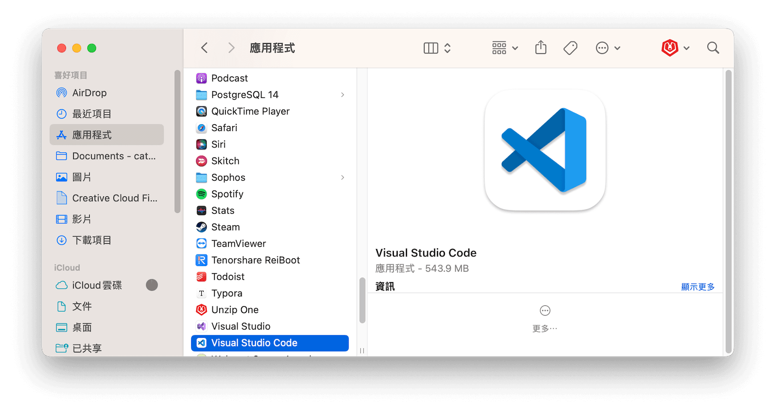手動刪除 Visual Studio Code