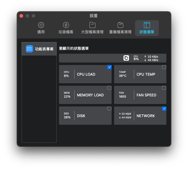 在狀態欄監控CPU負載