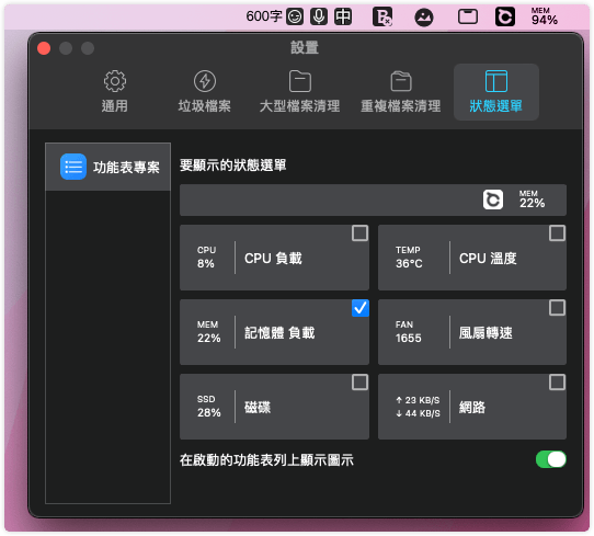 即時監控記憶體使用情況