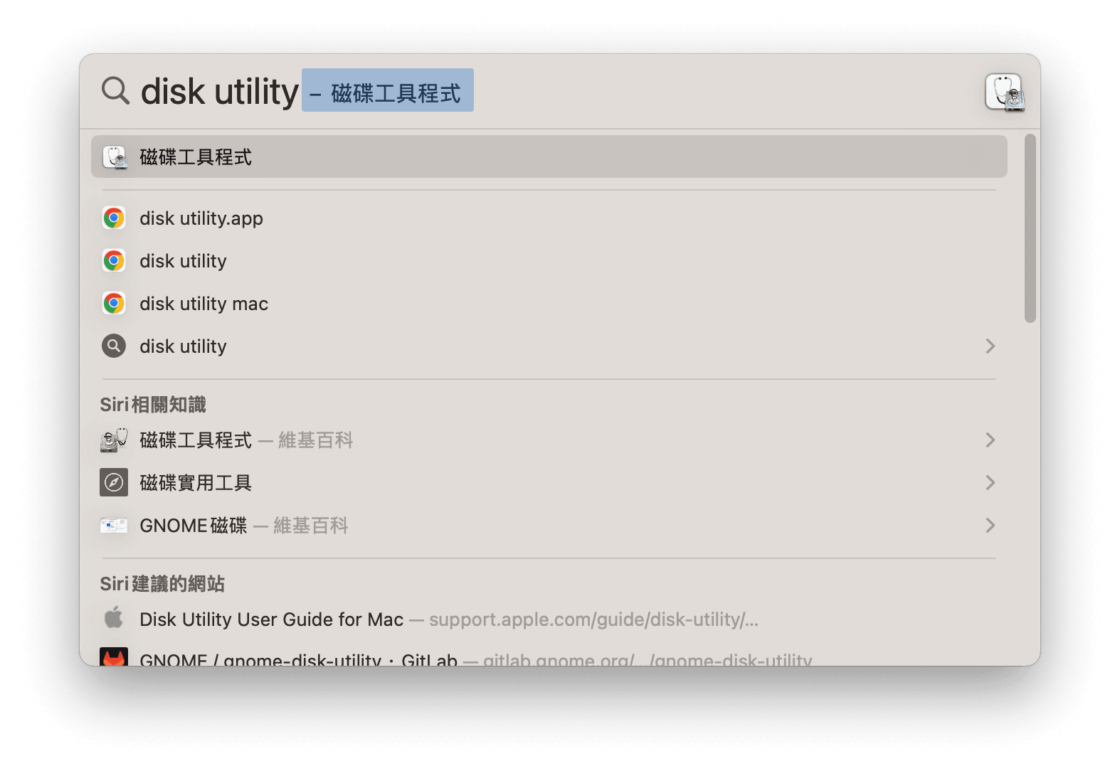 使用「Spotlight」開啟磁碟工具程式