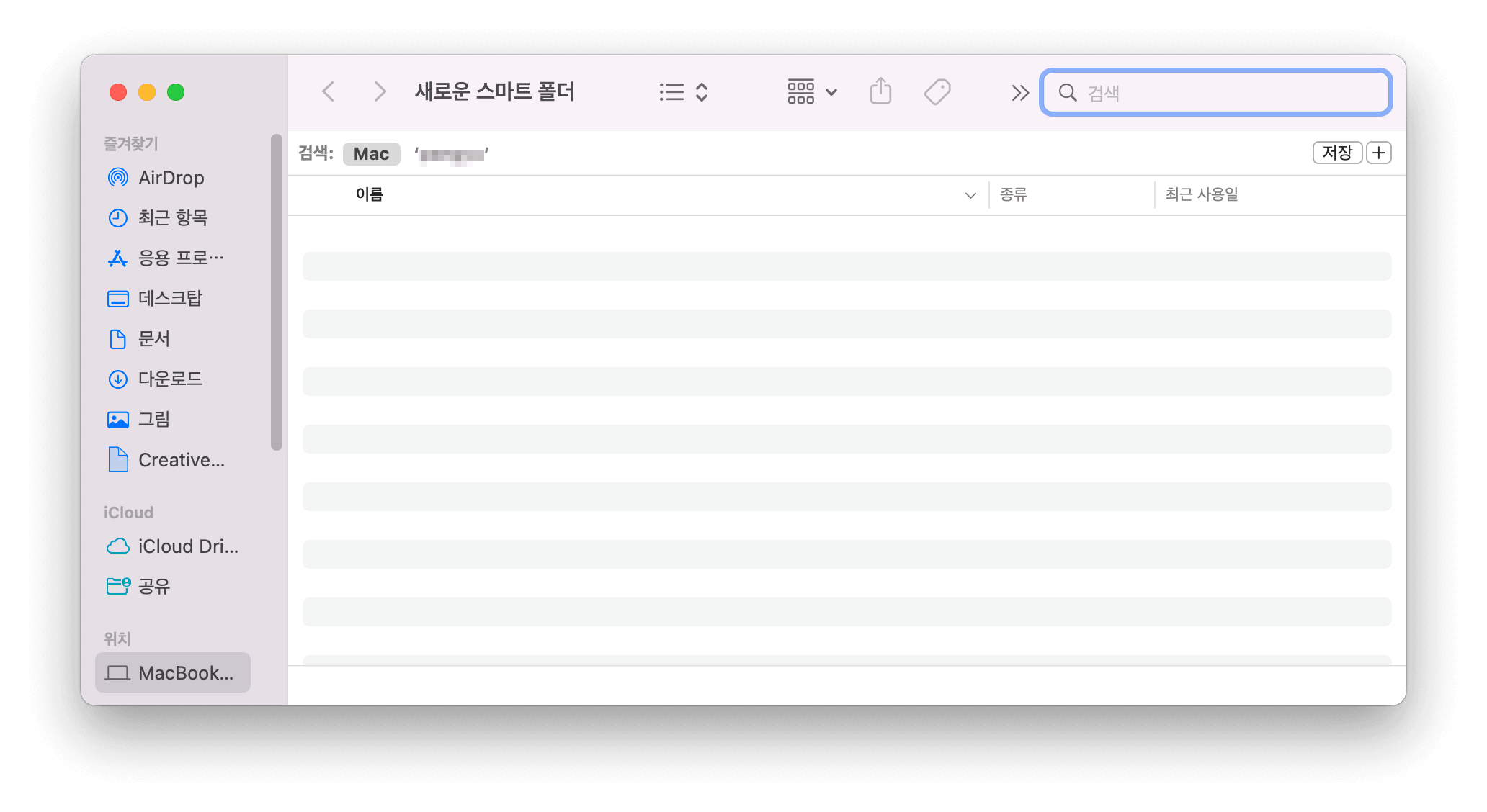 open-new-smart-folder-finder.png