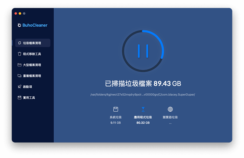 透過 BuhoCleaner 優化 Mac