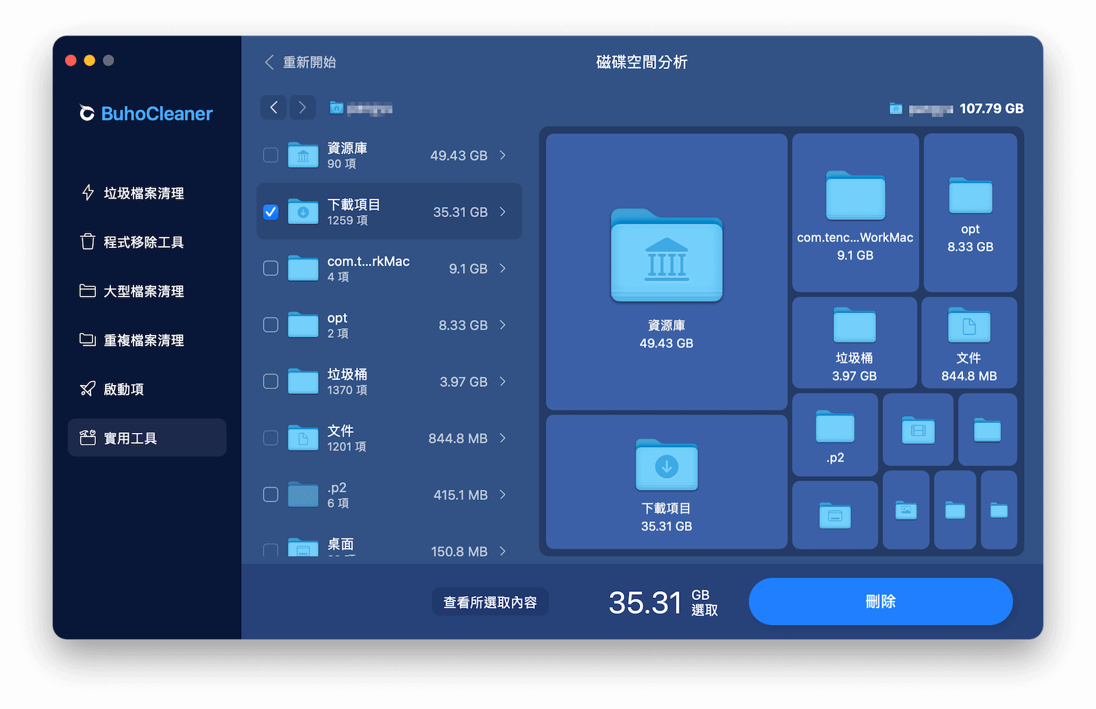 徹底刪除 Mac 「下載項目」
