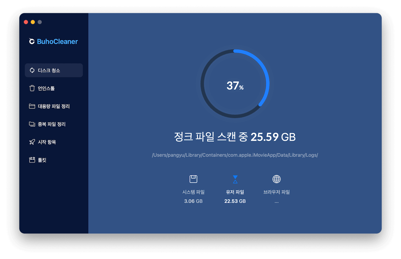 quickly-clean-and-speed-up-mac-buhocleaner.png