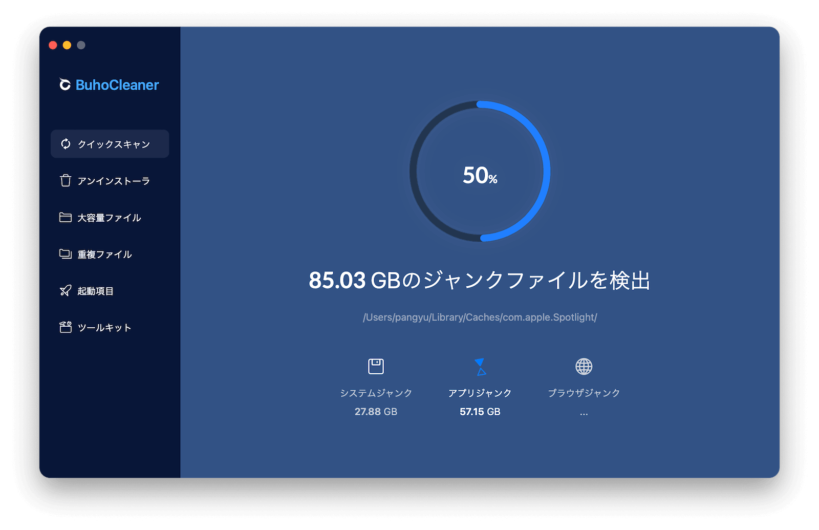 quickly-clean-up-mac-buhocleaner.png