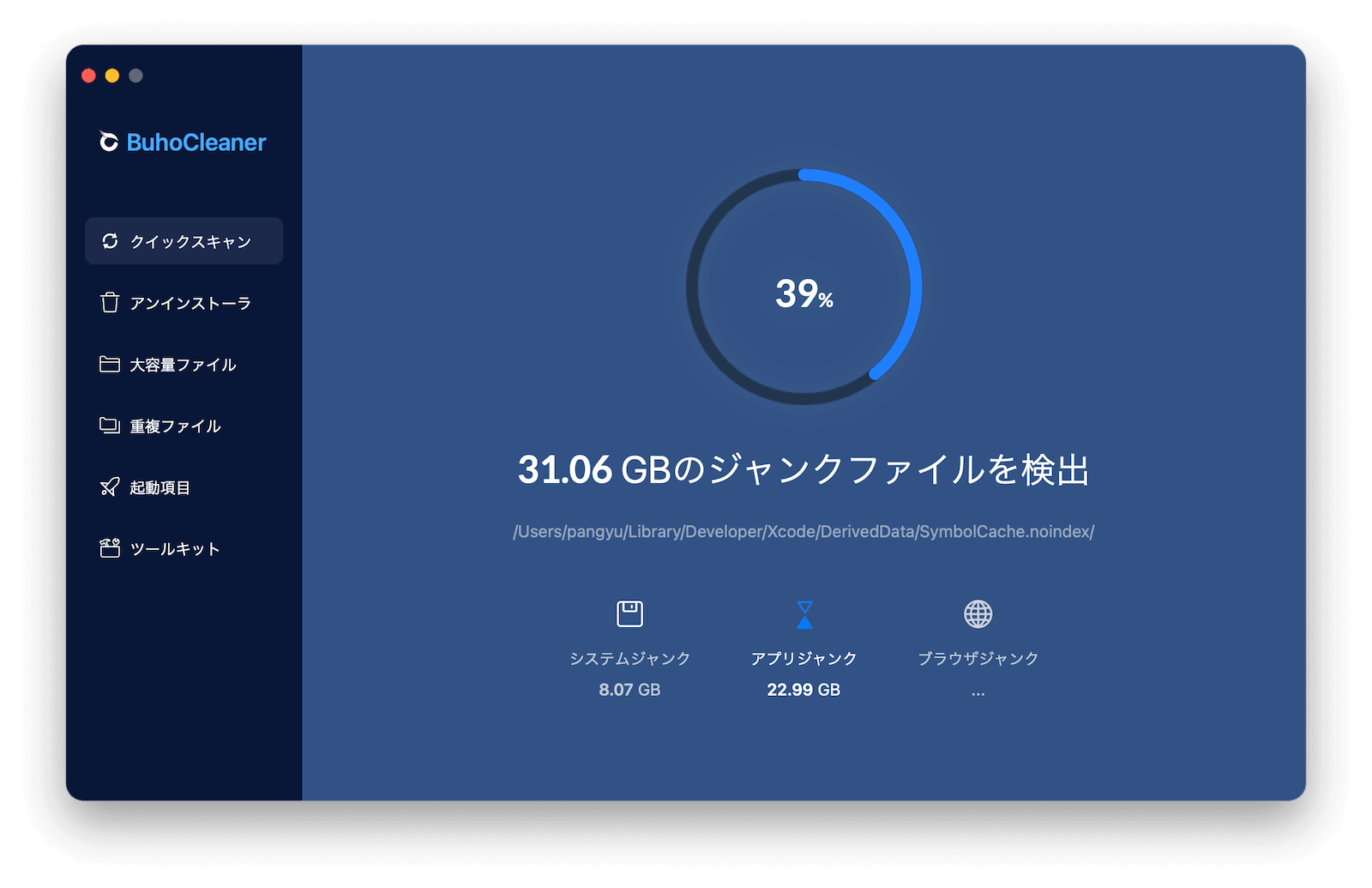 quickly-clean-up-mac-buhocleaner.png