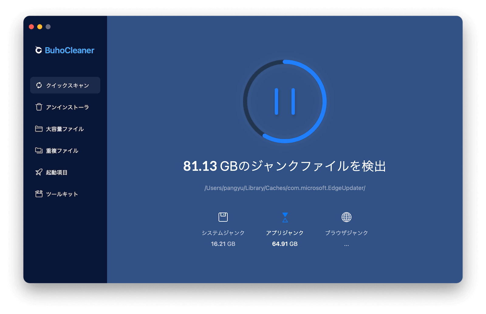 quickly-clean-up-mac-buhocleaner.png