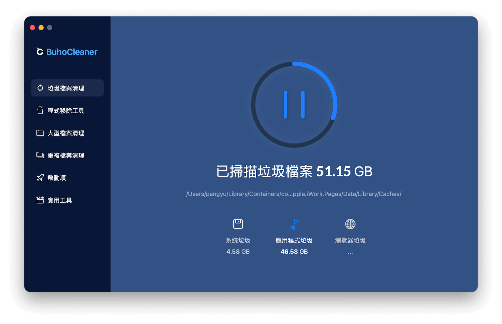 使用 BuhoCleaner 快速釋放 Mac 空間