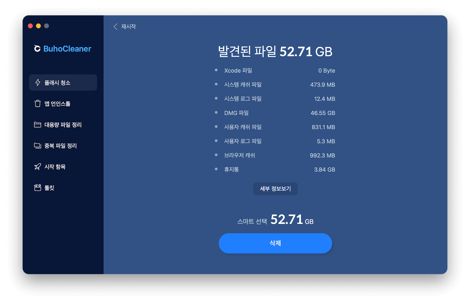 Quickly Free up Space on Mac with BuhoCleaner